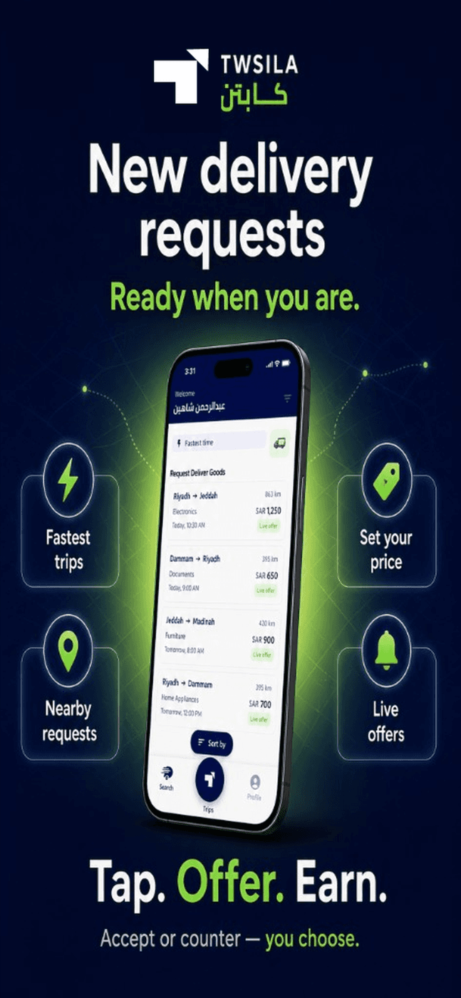 Twsila screenshot 3